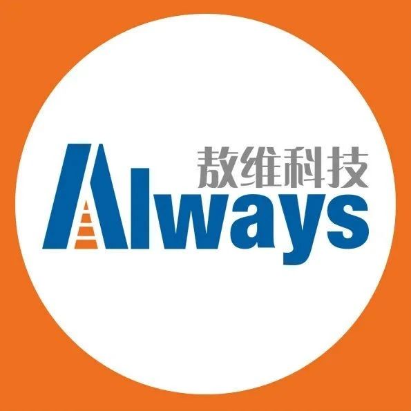 展商技術甄選 | 敖維科技亮相ECPAKLOG 2020！尖端技術引領可變數(shù)碼標簽柔性制備時代！