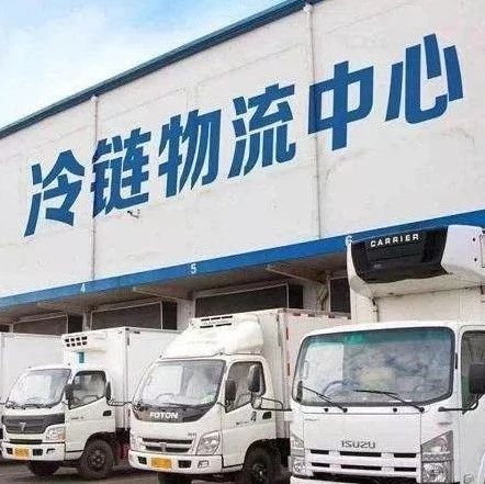 復(fù)盤冷鏈的2019，7大模式如何角逐4000億大市場(chǎng)？