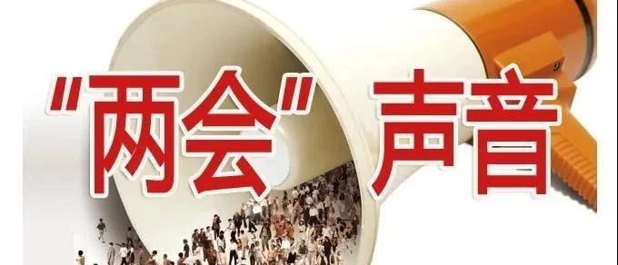 【聚焦兩會(huì)】這下熱鬧了，兩會(huì)代表說包裝，不了解這些的包裝企業(yè)將會(huì)出局！